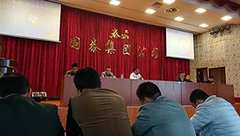 振國(guó)泰雄風(fēng)，筑國(guó)泰輝煌！——記國(guó)泰職工大會(huì)